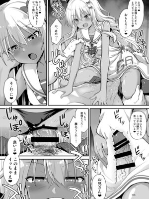 [悪転奏進 (黒糖ニッケ)] 悪転奏進 艦 れ同人誌総集編 HAPPY END Selection (艦隊これくしょん -艦これ-) [DL版]_106_uyum