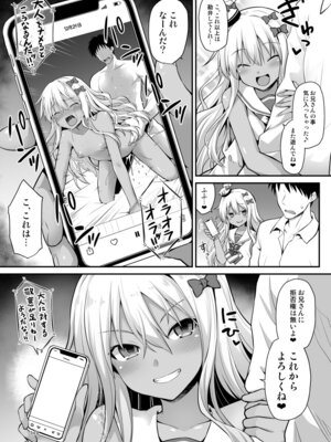 [悪転奏進 (黒糖ニッケ)] 悪転奏進 艦 れ同人誌総集編 HAPPY END Selection (艦隊これくしょん -艦これ-) [DL版]_119_blll