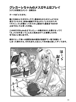 [悪転奏進 (黒糖ニッケ)] 悪転奏進 艦 れ同人誌総集編 HAPPY END Selection (艦隊これくしょん -艦これ-) [DL版]_120_vnnq