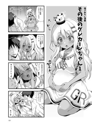 [悪転奏進 (黒糖ニッケ)] 悪転奏進 艦 れ同人誌総集編 HAPPY END Selection (艦隊これくしょん -艦これ-) [DL版]_121_ueoy