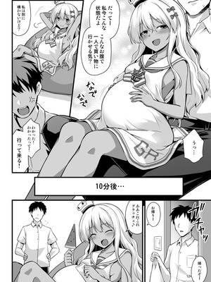 [悪転奏進 (黒糖ニッケ)] 悪転奏進 艦 れ同人誌総集編 HAPPY END Selection (艦隊これくしょん -艦これ-) [DL版]_124_rbjx