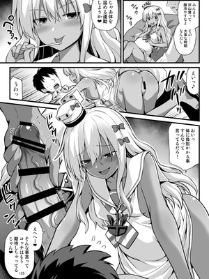 [悪転奏進 (黒糖ニッケ)] 悪転奏進 艦 れ同人誌総集編 HAPPY END Selection (艦隊これくしょん -艦これ-) [DL版]_125_qkro