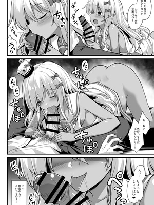 [悪転奏進 (黒糖ニッケ)] 悪転奏進 艦 れ同人誌総集編 HAPPY END Selection (艦隊これくしょん -艦これ-) [DL版]_126_xjqp