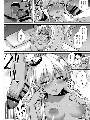 [悪転奏進 (黒糖ニッケ)] 悪転奏進 艦 れ同人誌総集編 HAPPY END Selection (艦隊これくしょん -艦これ-) [DL版]_136_wjvo