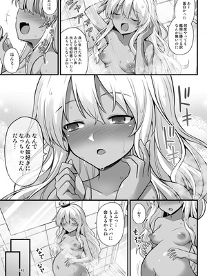 [悪転奏進 (黒糖ニッケ)] 悪転奏進 艦 れ同人誌総集編 HAPPY END Selection (艦隊これくしょん -艦これ-) [DL版]_143_oufx