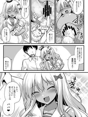 [悪転奏進 (黒糖ニッケ)] 悪転奏進 艦 れ同人誌総集編 HAPPY END Selection (艦隊これくしょん -艦これ-) [DL版]_145_flon