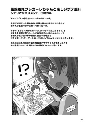 [悪転奏進 (黒糖ニッケ)] 悪転奏進 艦 れ同人誌総集編 HAPPY END Selection (艦隊これくしょん -艦これ-) [DL版]_146_cqek