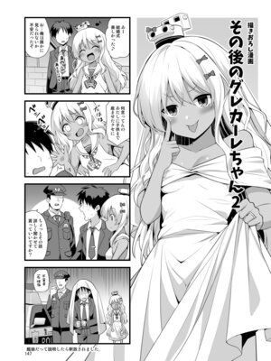 [悪転奏進 (黒糖ニッケ)] 悪転奏進 艦 れ同人誌総集編 HAPPY END Selection (艦隊これくしょん -艦これ-) [DL版]_147_ccfx