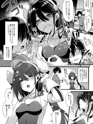 [悪転奏進 (黒糖ニッケ)] 悪転奏進 艦 れ同人誌総集編 HAPPY END Selection (艦隊これくしょん -艦これ-) [DL版]_150_gguy