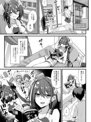[悪転奏進 (黒糖ニッケ)] 悪転奏進 艦 れ同人誌総集編 HAPPY END Selection (艦隊これくしょん -艦これ-) [DL版]_151_bcjq