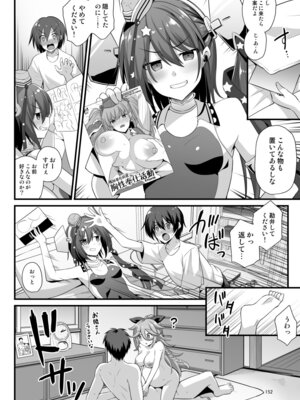 [悪転奏進 (黒糖ニッケ)] 悪転奏進 艦 れ同人誌総集編 HAPPY END Selection (艦隊これくしょん -艦これ-) [DL版]_152_clwn