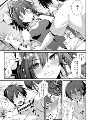 [悪転奏進 (黒糖ニッケ)] 悪転奏進 艦 れ同人誌総集編 HAPPY END Selection (艦隊これくしょん -艦これ-) [DL版]_153_labt