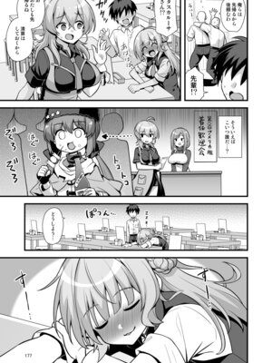 [悪転奏進 (黒糖ニッケ)] 悪転奏進 艦 れ同人誌総集編 HAPPY END Selection (艦隊これくしょん -艦これ-) [DL版]_177_tqnj