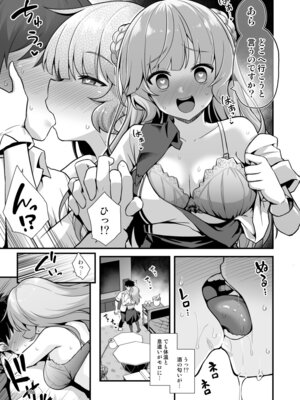 [悪転奏進 (黒糖ニッケ)] 悪転奏進 艦 れ同人誌総集編 HAPPY END Selection (艦隊これくしょん -艦これ-) [DL版]_181_kcnm