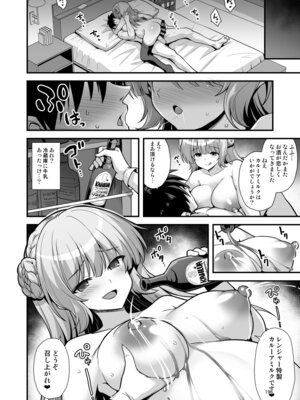 [悪転奏進 (黒糖ニッケ)] 悪転奏進 艦 れ同人誌総集編 HAPPY END Selection (艦隊これくしょん -艦これ-) [DL版]_196_kugv