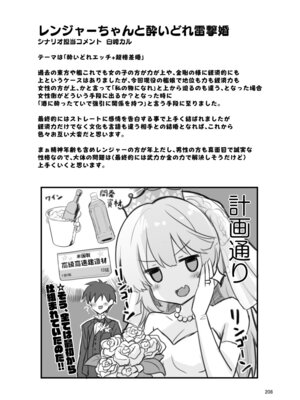 [悪転奏進 (黒糖ニッケ)] 悪転奏進 艦 れ同人誌総集編 HAPPY END Selection (艦隊これくしょん -艦これ-) [DL版]_208_vqge