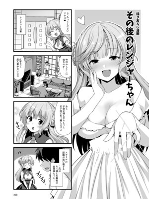 [悪転奏進 (黒糖ニッケ)] 悪転奏進 艦 れ同人誌総集編 HAPPY END Selection (艦隊これくしょん -艦これ-) [DL版]_209_oaax