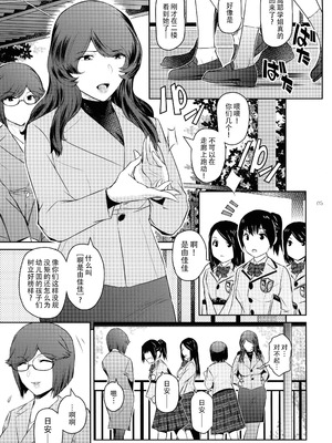 (C106) [ここのき屋 (ここのき奈緒)] ふたじょっ！5｜扶她学园！5 [黄记汉化组]_06_qghb
