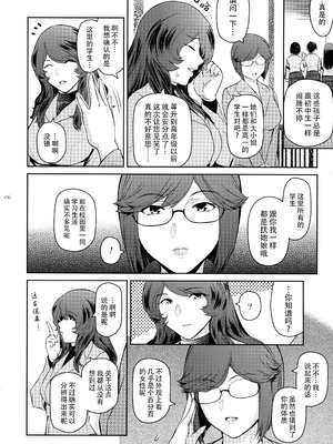 (C106) [ここのき屋 (ここのき奈緒)] ふたじょっ！5｜扶她学园！5 [黄记汉化组]_07_hgyj