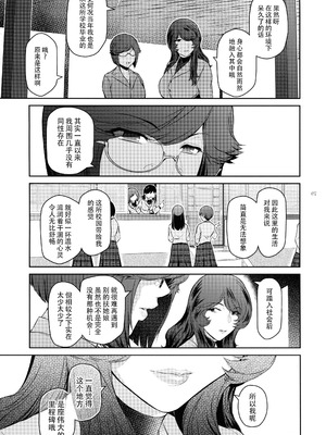 (C106) [ここのき屋 (ここのき奈緒)] ふたじょっ！5｜扶她学园！5 [黄记汉化组]_08_tuml