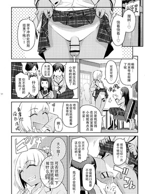 (C106) [ここのき屋 (ここのき奈緒)] ふたじょっ！5｜扶她学园！5 [黄记汉化组]_11_chpe