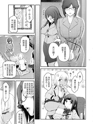 (C106) [ここのき屋 (ここのき奈緒)] ふたじょっ！5｜扶她学园！5 [黄记汉化组]_12_dfvc