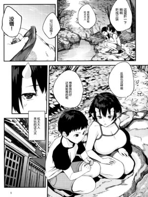 (C93) [おぶまんじゅう (obmas)] 鬼の棲む家・弐 [胸垫汉化组重嵌]_03_bfjm