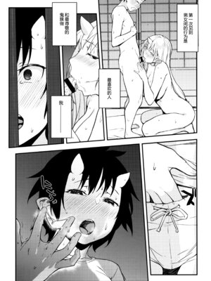 (C93) [おぶまんじゅう (obmas)] 鬼の棲む家・弐 [胸垫汉化组重嵌]_05_ukdj