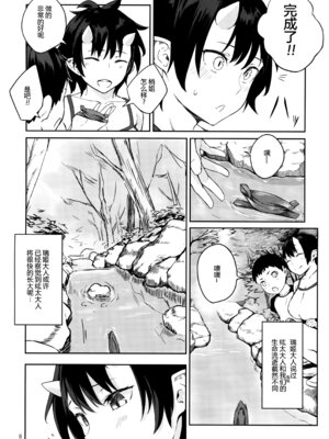 (C93) [おぶまんじゅう (obmas)] 鬼の棲む家・弐 [胸垫汉化组重嵌]_06_fwbg