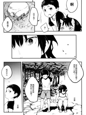 (C93) [おぶまんじゅう (obmas)] 鬼の棲む家・弐 [胸垫汉化组重嵌]_07_ayrk