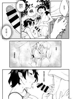 (C93) [おぶまんじゅう (obmas)] 鬼の棲む家・弐 [胸垫汉化组重嵌]_13_ohsq
