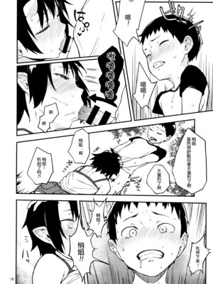 (C93) [おぶまんじゅう (obmas)] 鬼の棲む家・弐 [胸垫汉化组重嵌]_14_kycq