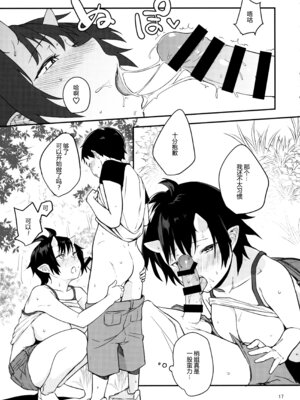 (C93) [おぶまんじゅう (obmas)] 鬼の棲む家・弐 [胸垫汉化组重嵌]_15_btcl