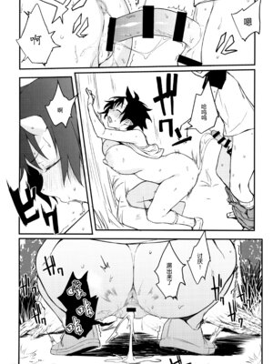 (C93) [おぶまんじゅう (obmas)] 鬼の棲む家・弐 [胸垫汉化组重嵌]_26_rnau