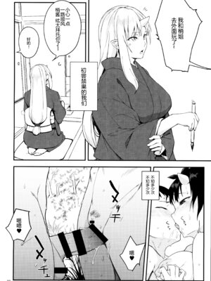 (C93) [おぶまんじゅう (obmas)] 鬼の棲む家・弐 [胸垫汉化组重嵌]_28_lklq