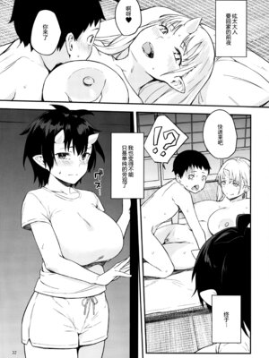 (C93) [おぶまんじゅう (obmas)] 鬼の棲む家・弐 [胸垫汉化组重嵌]_30_vbxq