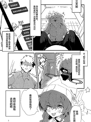 (C107) [オイシイこ (CM羊)] マキちゃんと温泉! (ブルーアーカイブ)｜和真纪酱泡温泉! [欶澜汉化组]_05_slna