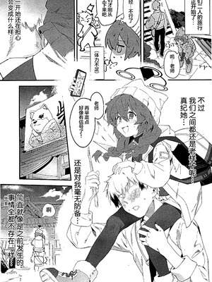 (C107) [オイシイこ (CM羊)] マキちゃんと温泉! (ブルーアーカイブ)｜和真纪酱泡温泉! [欶澜汉化组]_07_hwek