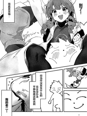 (C107) [オイシイこ (CM羊)] マキちゃんと温泉! (ブルーアーカイブ)｜和真纪酱泡温泉! [欶澜汉化组]_08_iydu