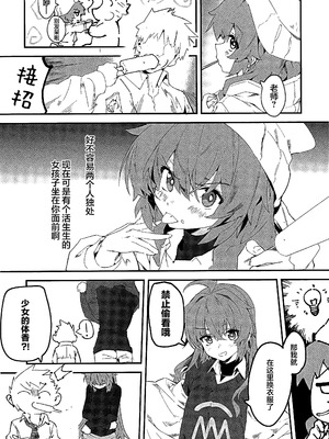 (C107) [オイシイこ (CM羊)] マキちゃんと温泉! (ブルーアーカイブ)｜和真纪酱泡温泉! [欶澜汉化组]_10_mdba