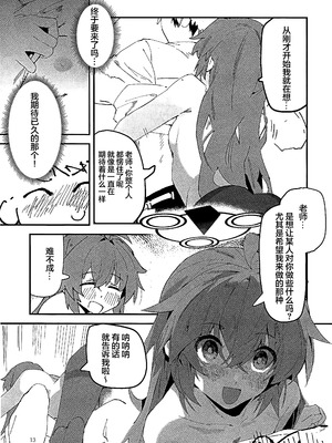 (C107) [オイシイこ (CM羊)] マキちゃんと温泉! (ブルーアーカイブ)｜和真纪酱泡温泉! [欶澜汉化组]_13_xqhw