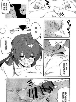 (C107) [オイシイこ (CM羊)] マキちゃんと温泉! (ブルーアーカイブ)｜和真纪酱泡温泉! [欶澜汉化组]_20_qloe