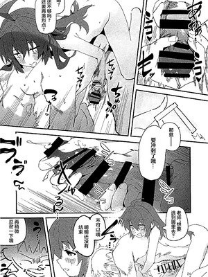 (C107) [オイシイこ (CM羊)] マキちゃんと温泉! (ブルーアーカイブ)｜和真纪酱泡温泉! [欶澜汉化组]_22_kbws