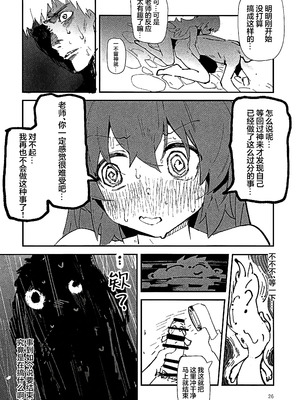 (C107) [オイシイこ (CM羊)] マキちゃんと温泉! (ブルーアーカイブ)｜和真纪酱泡温泉! [欶澜汉化组]_24_toce