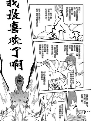 (C107) [オイシイこ (CM羊)] マキちゃんと温泉! (ブルーアーカイブ)｜和真纪酱泡温泉! [欶澜汉化组]_26_nsng