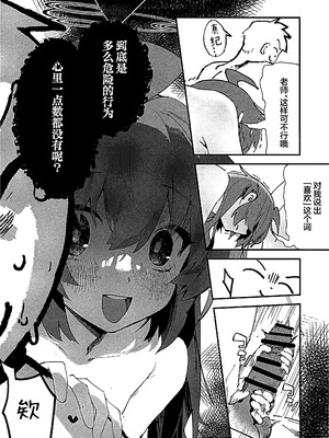 (C107) [オイシイこ (CM羊)] マキちゃんと温泉! (ブルーアーカイブ)｜和真纪酱泡温泉! [欶澜汉化组]_28_omnw