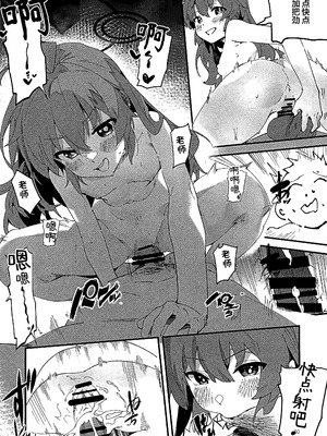 (C107) [オイシイこ (CM羊)] マキちゃんと温泉! (ブルーアーカイブ)｜和真纪酱泡温泉! [欶澜汉化组]_38_ruff
