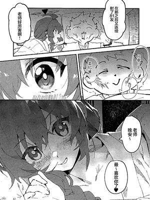 (C107) [オイシイこ (CM羊)] マキちゃんと温泉! (ブルーアーカイブ)｜和真纪酱泡温泉! [欶澜汉化组]_41_knco