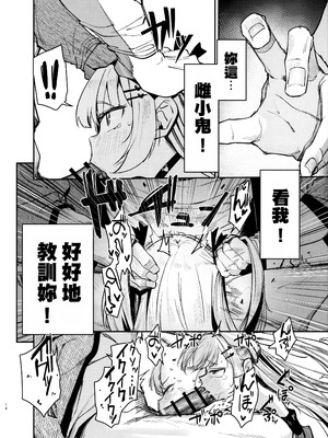 (C107) [ホロナミンZ (ホロナミン)] 姪っ子がメスガキだったので責任もってわからせました [Manga Translator UI x 機翻人幫幫我漢化] [見本]_5_dnru