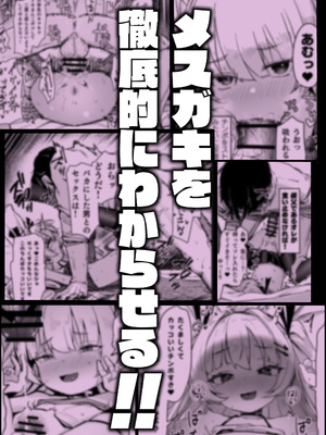(C107) [ホロナミンZ (ホロナミン)] 姪っ子がメスガキだったので責任もってわからせました [Manga Translator UI x 機翻人幫幫我漢化] [見本]_8_cxot